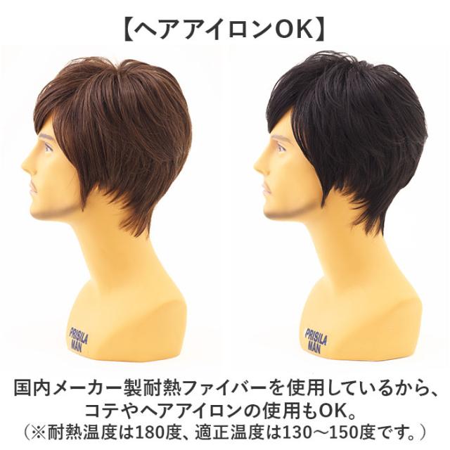 prisila プリシラ ウィッグ MA-10 メンズ 通販 オールウイッグ オールウィッグ フルウィッグ フルウイッグ 全頭かつら かつら ウイッグ メンズウィッグ カツラ 男性用 男性 PRISILA ミディショート コスプレ おしゃれ 自然_14