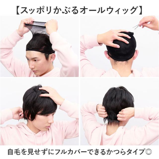 prisila プリシラ ウィッグ MA-10 メンズ 通販 オールウイッグ オールウィッグ フルウィッグ フルウイッグ 全頭かつら かつら ウイッグ メンズウィッグ カツラ 男性用 男性 PRISILA ミディショート コスプレ おしゃれ 自然_9
