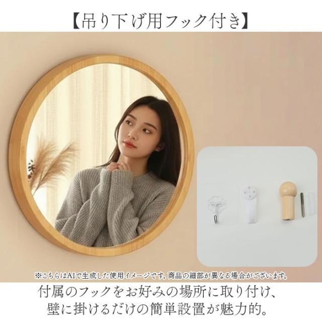 ウォールミラー 丸 通販 壁掛けミラー 壁掛け鏡 洗面鏡 おしゃれ ミラー 鏡 形 壁掛け 洗面所 洗面用 サニタリー 玄関 エントランス リビングルーム お化粧 インテリア オシャレ シンプル かわいい 可愛い メイクルーム