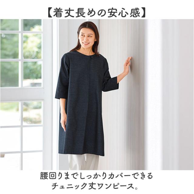チュニック ワンピース 大人 通販 チュニックワンピース 日本製 プルオーバー レディース 7分袖 トップス Aライン ゆったり 綿100 コットン 三河木綿 おしゃれ オシャレ シンプル 無地 レディースファッション 女性_4