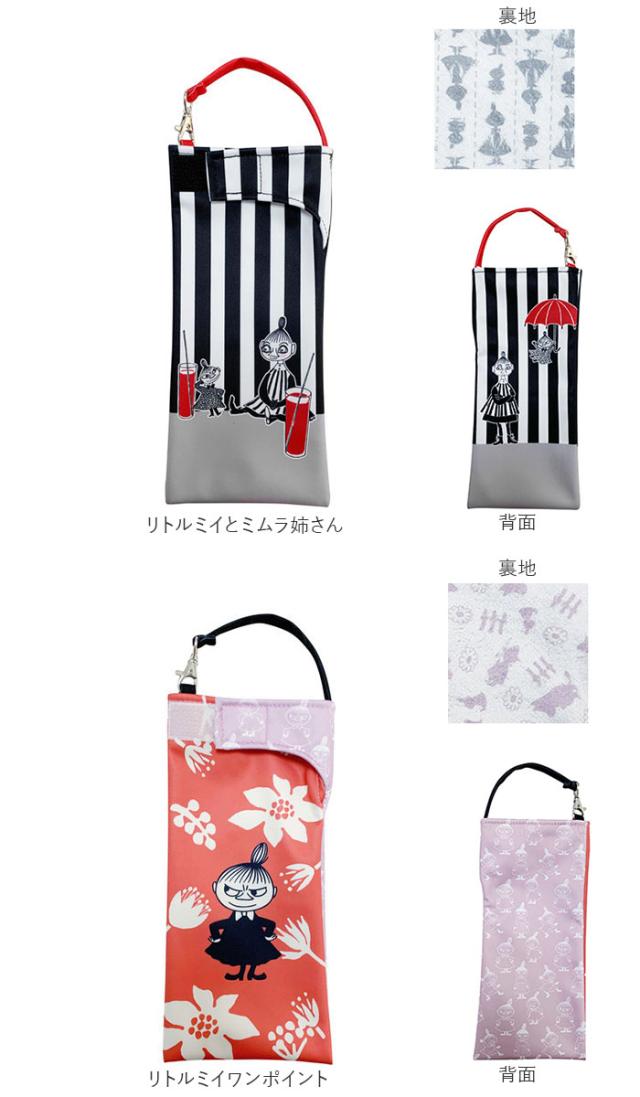 折りたたみ傘 ケース 吸水 通販 傘ケース 傘袋 収納 ムーミン グッズ 大人 向け キャラクター 折りたたみ傘ケース 吸水ポーチ かわいい の通販はau Pay マーケット Backyard Family ママタウン Au Pay マーケット店