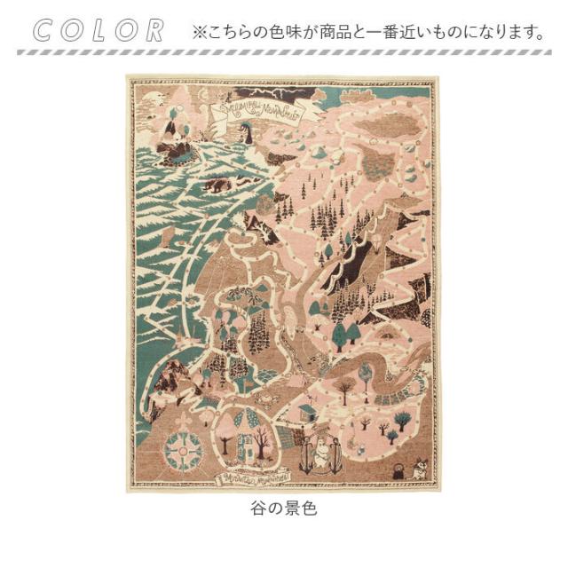 ムーミン 引っ敷き 通信販売 ゴブラン織り引っ敷き シェニールラグ 引っ敷き ラグカーペット 引っ敷き 引っ敷き 可愛らしい 格好のいい オシャレ パウダーコンパクト 子供部屋 リビング 折り畳み 夕めし 室内装飾 引き越す御祝い 新生きて行く 差し上げ物 差し上げ物