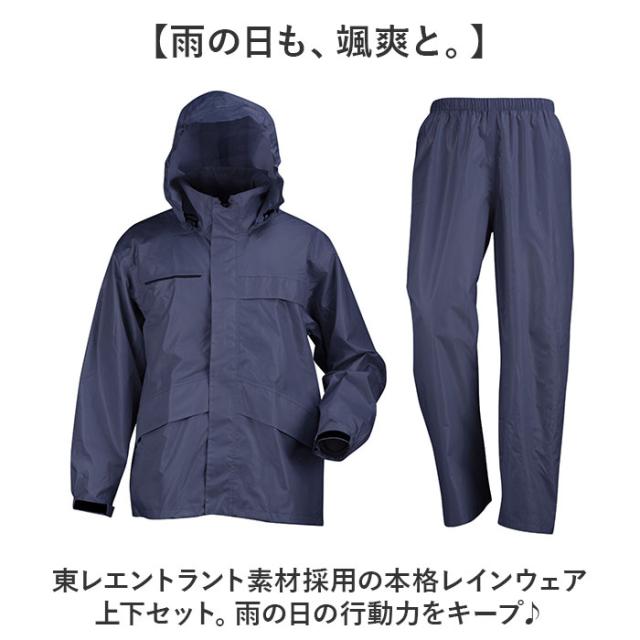 レインスーツ 上下セット 通販 レインコート 東レ 雨具 上下 エントラント レインウェア レインウエア カッパ かっぱ 雨合羽 レインパンツ レインジャケット ヘルメット対応 無地 登山 自転車 レディース メンズ 男女兼用 KELTRAS 通勤 釣り_1