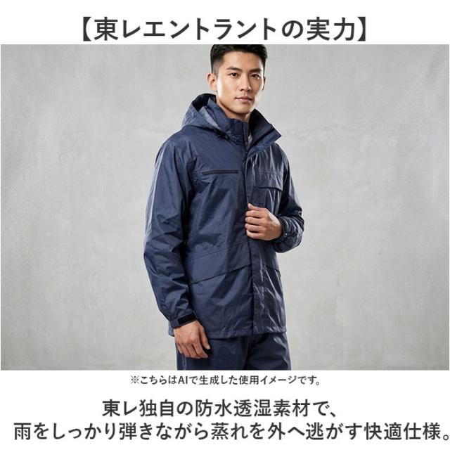 レインスーツ 上下セット 通販 レインコート 東レ 雨具 上下 エントラント レインウェア レインウエア カッパ かっぱ 雨合羽 レインパンツ レインジャケット ヘルメット対応 無地 登山 自転車 レディース メンズ 男女兼用 KELTRAS 通勤 釣り_2