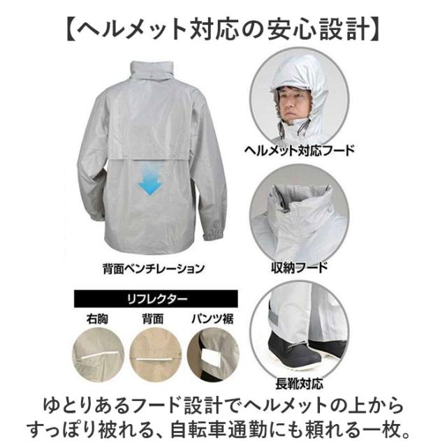 レインスーツ 上下セット 通販 レインコート 東レ 雨具 上下 エントラント レインウェア レインウエア カッパ かっぱ 雨合羽 レインパンツ レインジャケット ヘルメット対応 無地 登山 自転車 レディース メンズ 男女兼用 KELTRAS 通勤 釣り_4