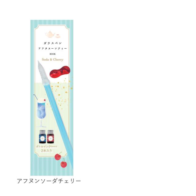 ガラスペン 通販 ガラスペンセット ガラス ペン つけペン 万年筆 硝子 
