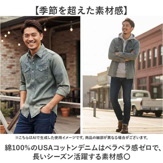デニム ワークシャツ 通販 HOUSTON ヒューストン デニムシャツ 長袖シャツ 長袖 ウエスタンシャツ カジュアルシャツ 襟シャツ 衿付き 襟付き 作業服 羽織り メンズシャツ 普段着 トップス シンプル おしゃれ お洒落 メンズ かっこいい カジュアル_5