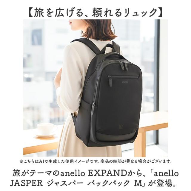 アネロ リュック anello ATB5144 通販 リュックサック バックパック デイパック レディース メンズ 大きめ A4 旅行 1泊 撥水 キャリーオン アウトドア シンプル PC パソコン 15インチ ジャスパー EXPAND レディースバッグ_1