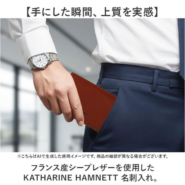 katharine hamnett london 名刺入れ 490-52301 通販 カードケース カード入れ 名刺ケース ICカード クレジットカードケース ビジネス 通勤 メンズ ブランド キャサリンハムネット シープスキン 羊革 男性 紳士 革小物_1