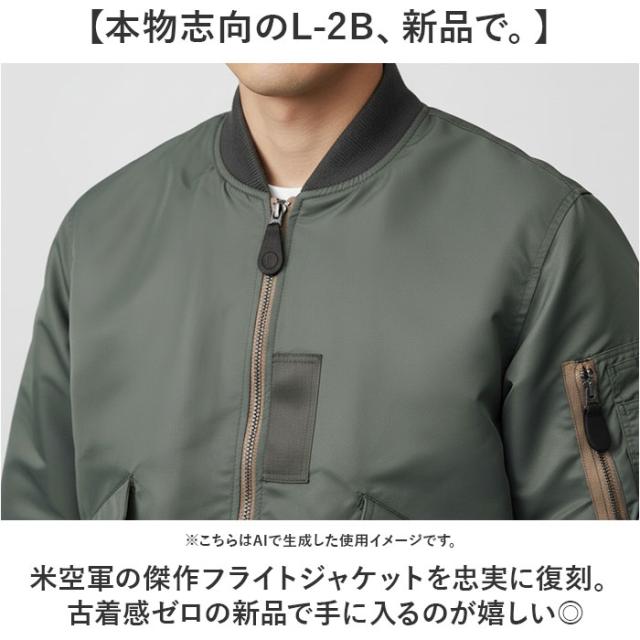 飛翔上衣 L-2B 通信販売 飛翔 上衣 ナイロン上衣 上衣 メンズ 亜米利加 米空軍 刷り直すひな型 にせ物 1940日付け 1945年 米米空軍 JJ404YN 軽さ 他愛もない 春夏 歳月 成人男性 御坊っちゃん アウター 厚地の外套 メンズ流行り物