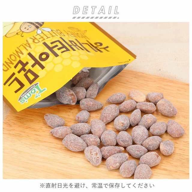 お菓子　韓国食品　韓国　ママタウン　ワサビ味アーモンド　BACKYARD　マーケット店　PAY　ハニーバター　マーケット－通販サイト　通販　ミックスナッツ　FAMILY　アーモンド　おの通販はau　マーケット　キャラメルアーモンド　大袋　PAY　PAY　スナック　au　おやつ　au