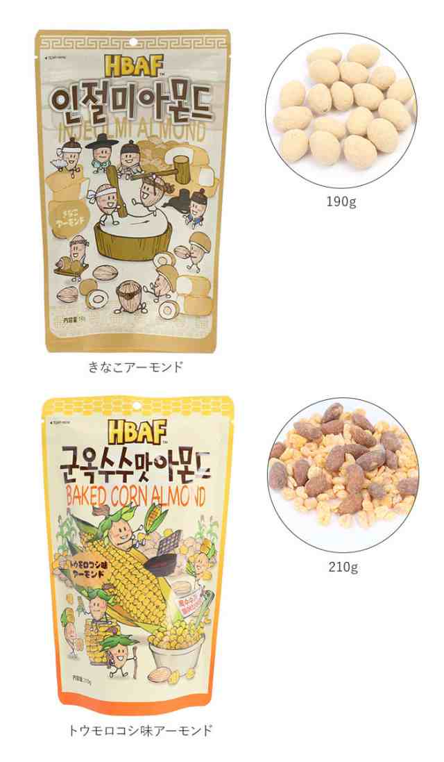 お菓子　韓国食品　韓国　ママタウン　ワサビ味アーモンド　BACKYARD　マーケット店　PAY　ハニーバター　マーケット－通販サイト　通販　ミックスナッツ　FAMILY　アーモンド　おの通販はau　マーケット　キャラメルアーモンド　大袋　PAY　PAY　スナック　au　おやつ　au