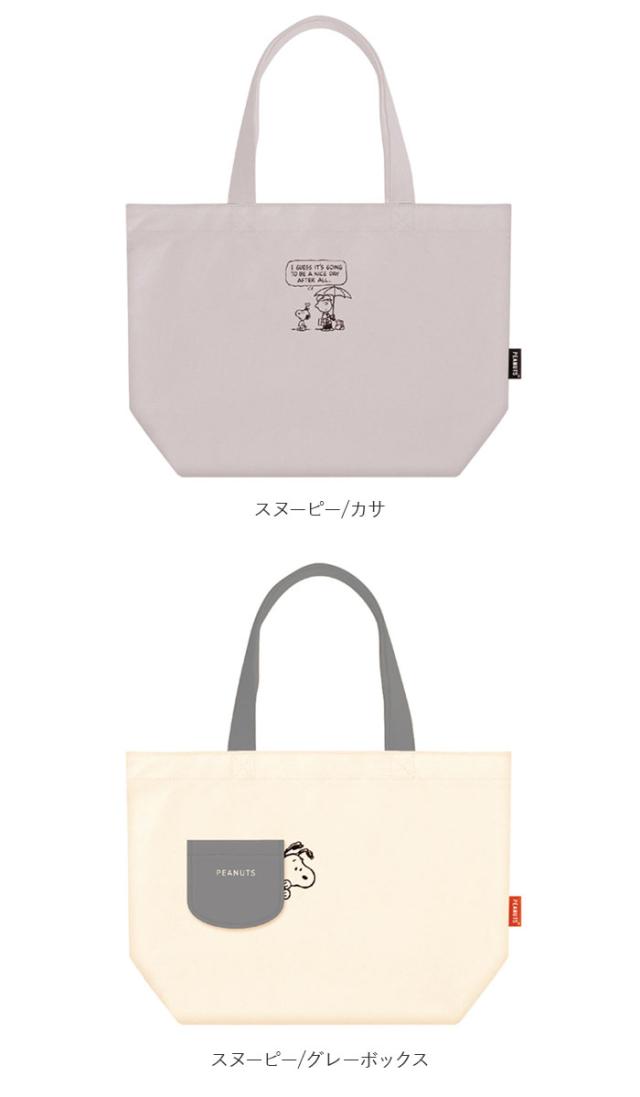 スヌーピー グッズ 通販 トートバッグ キャラクター レディース キャンバス 布 小さめ 高校生 買い物バッグ エコバッグ おしゃれ かわいの通販はau Pay マーケット Backyard Family ママタウン Au Pay マーケット店 スヌーピー グッズ 通販 トートバッグ キャラクター レディース キャンバス 布 小さめ 高校生 買い物バッグ エコバッグ おしゃれ かわいの通販はau Pay マーケット Backyard Family ママタウン Au Pay マーケット店