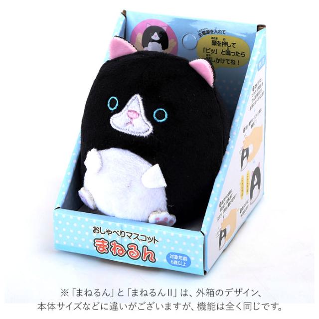ものまね ぬいぐるみ 通販 ものまねアニマル おしゃべりぬいぐるみ おしゃべり人形 まねるん インコ ヒヨコ ウサギ ペンギン アルパカ アの通販はau Pay マーケット Backyard Family ママタウン Au Pay マーケット店