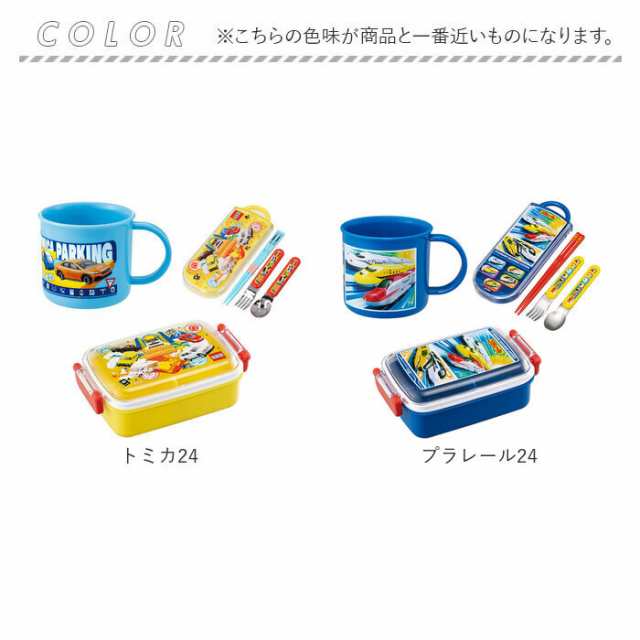 お弁当箱 セット 子供 3点セット 通販 ランチボックス トリオセット