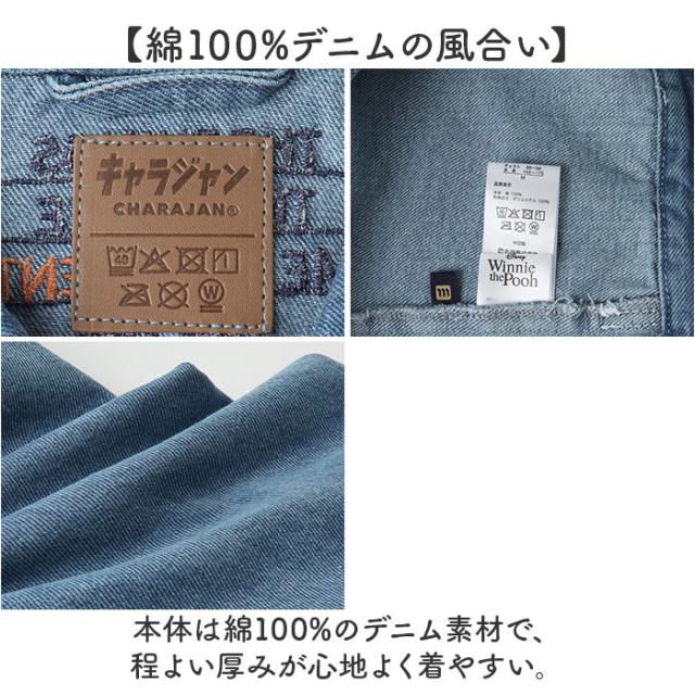 ジャケット キャラジャン 通販 ジーンジャケット ジージャン デニムジャケット 上着 アウター デニム 刺繍 ししゅう カジュアル キャラクター かわいい かっこいい 豪華 レディース メンズ 男女兼用 ユニセックス おしゃれ オシャレ ギフト_7