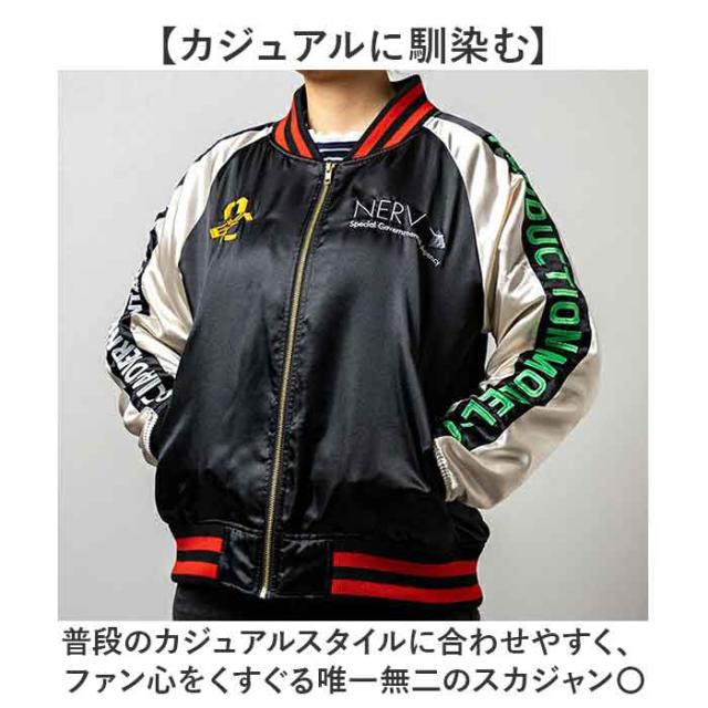 スカジャン キャラジャン 通販 ジャケット ブルゾン スタジャン 上着 刺繍スカジャン アウター キャラクター 刺繍 ししゅう かっこいい 豪華 メンズ レディース 男女兼用 ユニセックス メンズファッション レディースファッション おしゃれ オシャレ_4