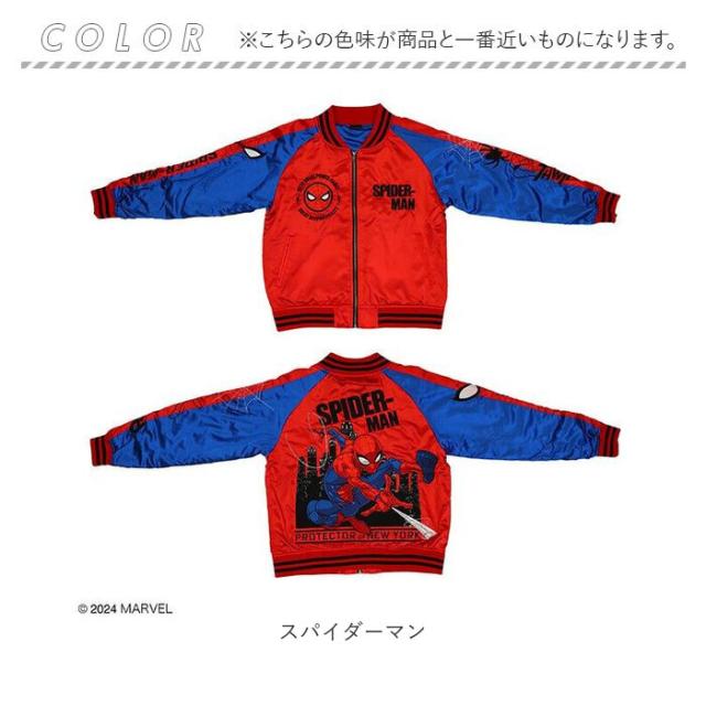 スカジャン キャラジャン 通販 ジャケット ブルゾン スタジャン 上着 刺繍スカジャン アウター キャラクター 刺繍 ししゅう かっこいい 豪華 メンズ レディース 男女兼用 ユニセックス メンズファッション レディースファッション おしゃれ オシャレ_9