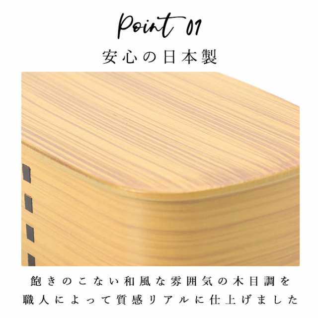 わっぱ風 弁当箱 レンジ対応 通販 一段 700ml まげわっぱ風 曲げわっぱ風 日本製 1段 700 樹脂 木目 お弁当箱 ランチボックス 食洗機対応 の通販はau PAY マーケット - BACKYARD FAMILY ママタウン au PAY マーケット店