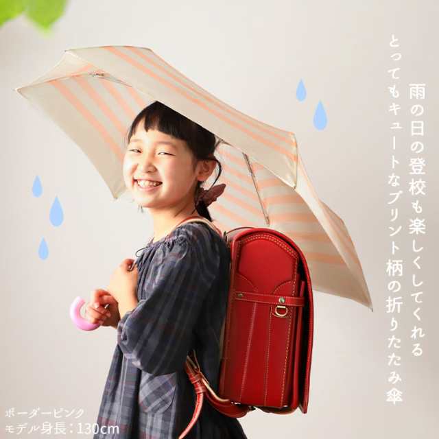 折りたたみ傘 子供用 通販 かわいい 50cm おしゃれ ジュニア 小学生 女の子 女子 雨傘 ジュニア 折り畳み傘 子ども こども 子供の通販はau Pay マーケット Backyard Family ママタウン Au Pay マーケット店