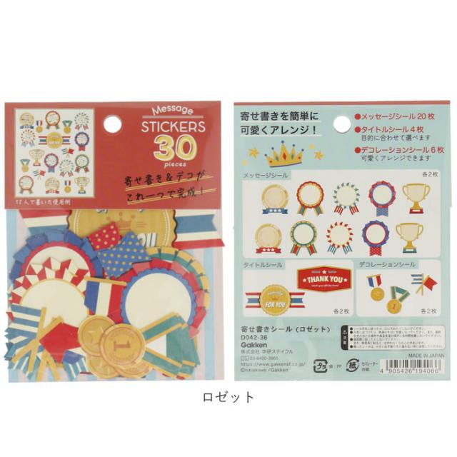 色紙 寄せ書き シール 通販 かわいい デザイン 引退 卒業 部活 デコ ギフト 表彰 退職 メッセージ 風船 動物 猫 花 ロゼット お菓子 吹奏の通販はau Pay マーケット Backyard Family ママタウン Au Pay マーケット店