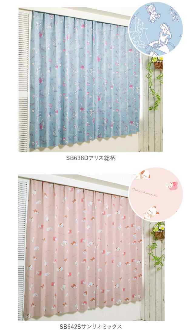 カーテン 2枚セット 通販 かわいい 可愛い 遮光 ディズニー おしゃれ 女の子 ラプンツェル 2枚組 遮光2級 100×135 幅100cm 丈135cm 子供部屋 プリンセス 大人 向け 洗えるの通販は