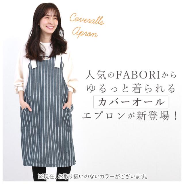 エプロン おしゃれ ナチュラル 通販 メンズ ストライプ ワークエプロン レディース 安く て かわいい 前掛け キャンプ シンプル 無地 ガの通販はau Pay マーケット Backyard Family ママタウン Au Pay マーケット店