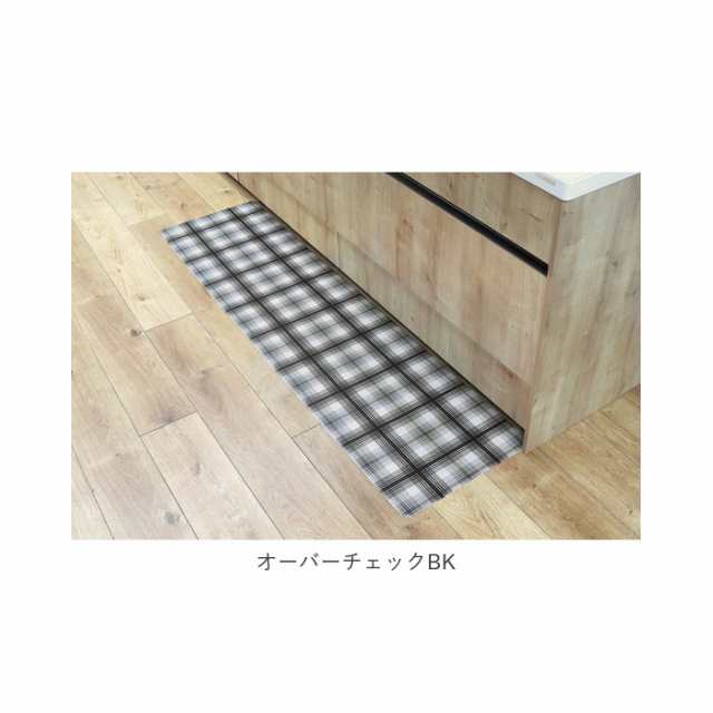 キッチンマット 拭ける 180 通販 おしゃれ pvc 45 × 180cm 台所マット 台所用品 チェック 猫 ねこ スターライト サンセリフ 滑り  にくいの通販はau PAY マーケット - BACKYARD FAMILY ママタウン au PAY マーケット店