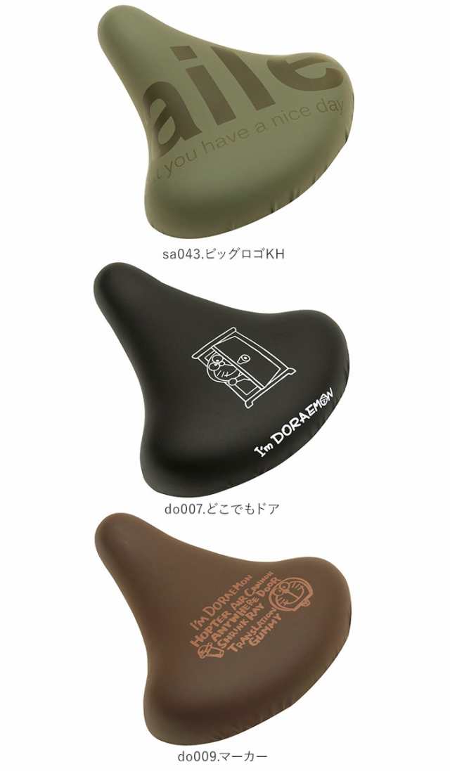 サドルカバー 自転車 通販 aile エール チャリCAP のびーるチャリCAP のび～るチャリCAP おしゃれ かわいい 一般サドル用 一般サイズ  サの通販はau PAY マーケット - BACKYARD FAMILY ママタウン au PAY マーケット店