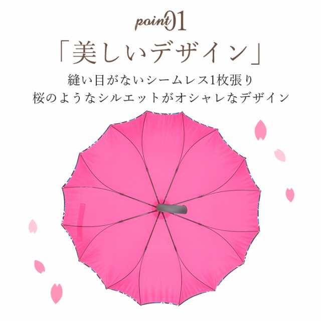 傘 レディース 長傘 耐風 桜骨 通販 おしゃれ ジャンプ サクラ骨 傘 レディース 長傘 耐風 桜骨 通販 おしゃれ ジャンプ サクラ骨