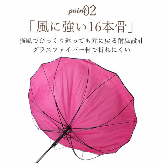 傘 レディース 長傘 耐風 桜骨 通販 おしゃれ ジャンプ サクラ骨