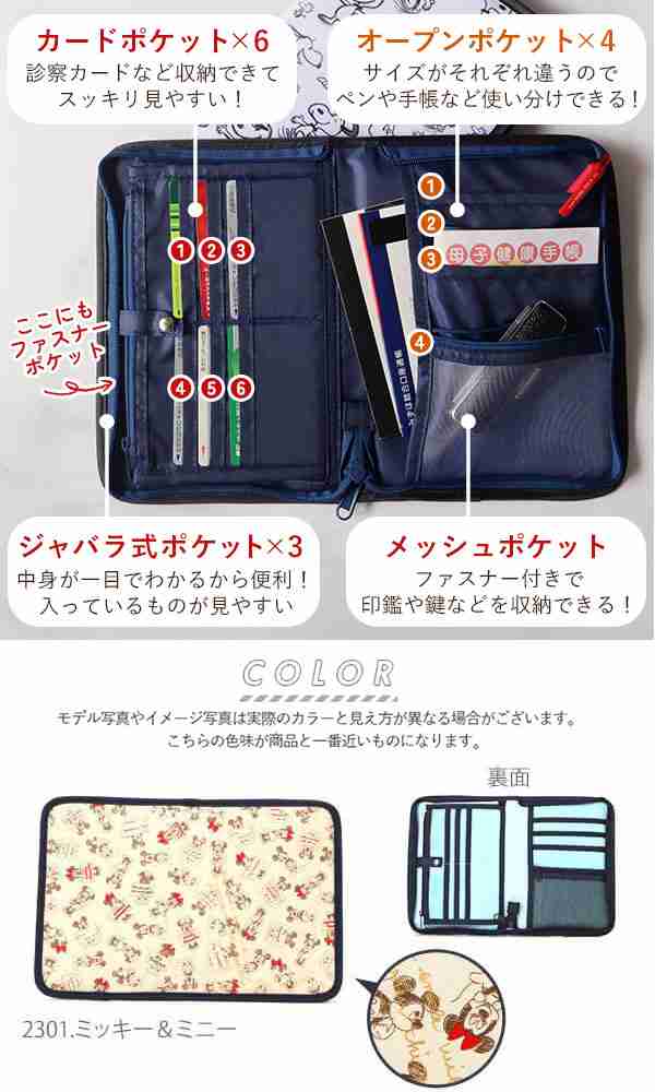 マルチケース 通帳入れ ベルメゾン ディズニー - 日用品/生活雑貨/旅行