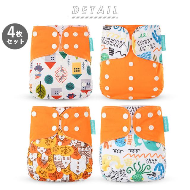 おむつカバー 4枚セット 通販 オムツカバー ベビー 布おむつカバー 可愛い ベビー用品 おむつ カバー パンツ 新生児 おしゃれ かわいい の通販はau Pay マーケット Backyard Family ママタウン Au Pay マーケット店