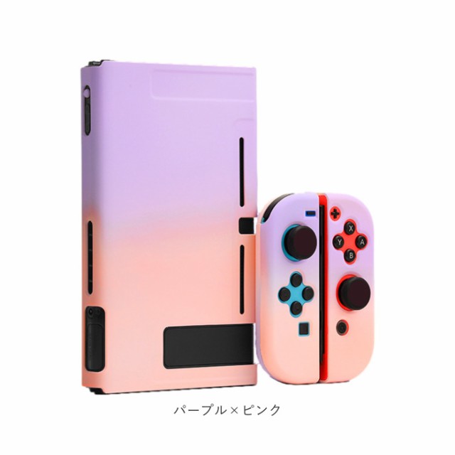 任天堂スイッチ カバー 通販 かわいい 専用カバー 可愛い ハード