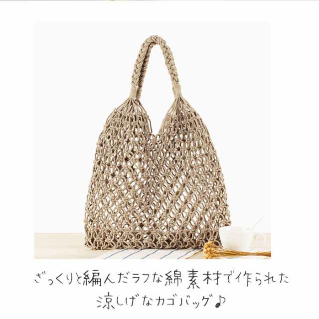 夏 編み バッグ 通販 かごバッグ トート レディース 編みバッグ