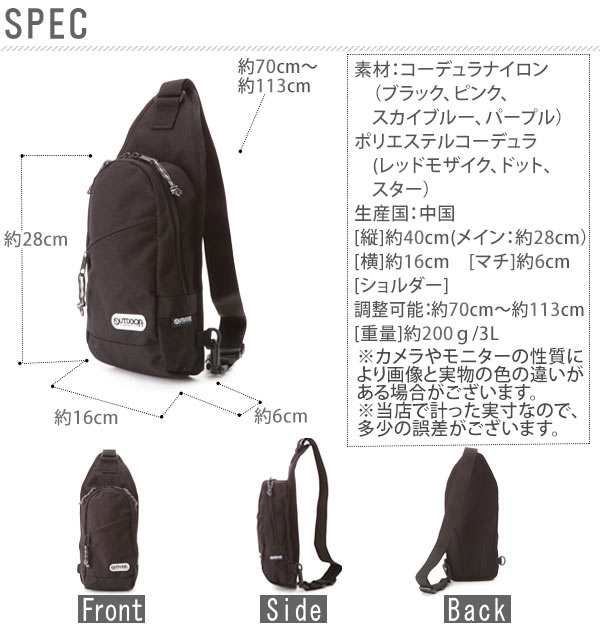 ボディバッグ アウトドアプロダクツ Outdoor Products メンズ レディース ワンショルダーバッグ キッズ 通販 ショルダーバッグの通販はau Pay マーケット Backyard Family ママタウン Au Pay マーケット店