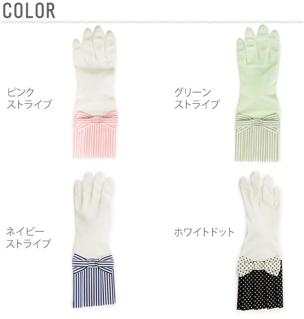 ゴム手袋 ラブグローブ Lovegloves おしゃれ ロング かわいい 食器洗い 通販 キッチン 家事用 レディース 手袋 ゴム 掃除 ガーデニングの通販はau Pay マーケット Backyard Family ママタウン Au Pay マーケット店