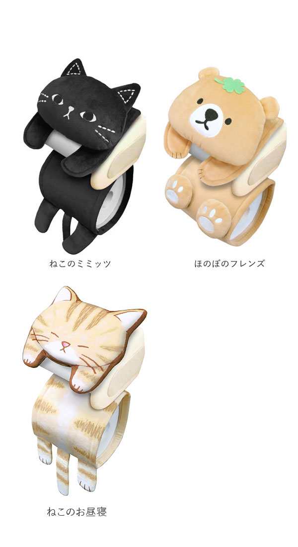 トイレ ペーパーホルダーカバー ねこのしっぽ トイレ ペーパーホルダーカバー トイレットペーパーカバー カバー 可愛い 定番 かわいい キの通販はau  PAY マーケット - BACKYARD FAMILY ママタウン au PAY マーケット店