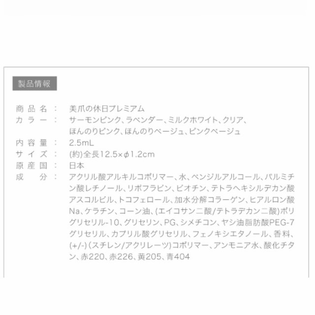 爪 美容液 通販 ケア 保護 補修 ネイル美容液 美爪の休日 ネイルケア コスメ マニキュア 速乾 おしゃれ マニュキュア ネイルカラー 水溶の通販はau  PAY マーケット - BACKYARD FAMILY ママタウン au PAY マーケット店