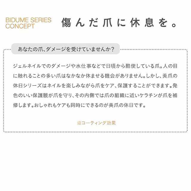 爪 美容液 通販 ケア 保護 補修 ネイル美容液 美爪の休日 ネイルケア コスメ マニキュア 速乾 おしゃれ マニュキュア ネイルカラー 水溶の通販はau  PAY マーケット - BACKYARD FAMILY ママタウン au PAY マーケット店