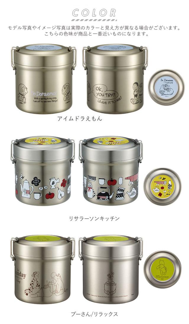 弁当箱 スケーター 保温 保冷 通販 600ml ランチジャー 2段 二段