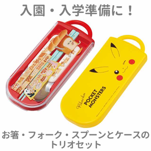 トリオセット 女の子 通販 男の子 カトラリーセット お弁当 おしゃれ かわいい 食洗機対応 抗菌 遠足 運動会 幼稚園 保育園 子供 子ども の通販はau  PAY マーケット - BACKYARD FAMILY ママタウン au PAY マーケット店