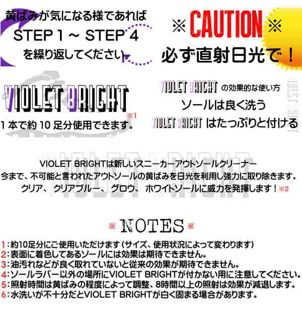 スニーカークリーナー ヴァイオレット ブライト Violet Bright シューケア 黄ばみ取り 洗剤 アウトソールクリーナー 通販 10足分の通販はau Pay マーケット Backyard Family ママタウン Au Pay マーケット店