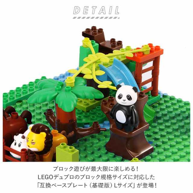 レゴ デュプロ 基礎板 通販 LEGO lego duplo レゴデュプロ ブロック