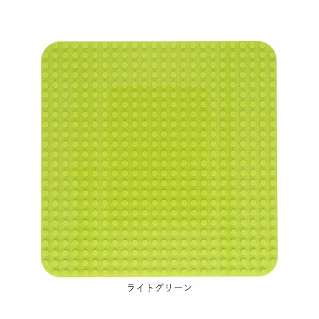 レゴ デュプロ 基礎板 通販 LEGO lego duplo レゴデュプロ ブロック