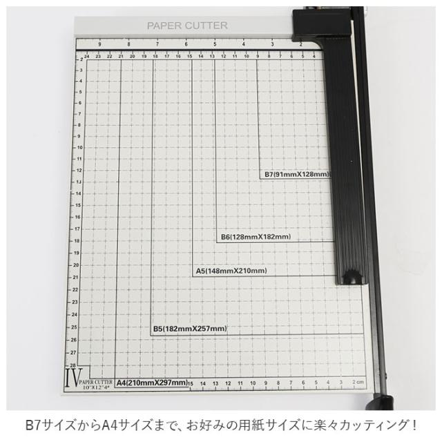 裁断機 ペーパーカッター 通販 a4 事務用品 B7 B6 A5 B5 A5 B5 A4