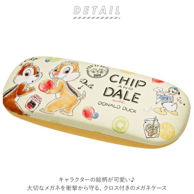 メガネケース キャラクター 通販 眼鏡ケース ハード めがねケース 可愛い スヌーピー チップとデール ディズニー ツムツム ハードケース の通販はau Pay マーケット Backyard Family ママタウン Au Pay マーケット店