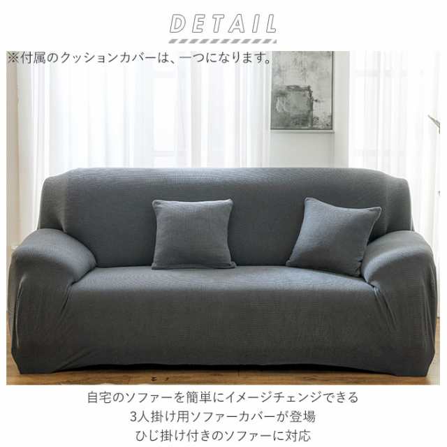 Amazon.co.jp: 北欧 マルチカバー ソファー 3人掛け 2人掛け 肘