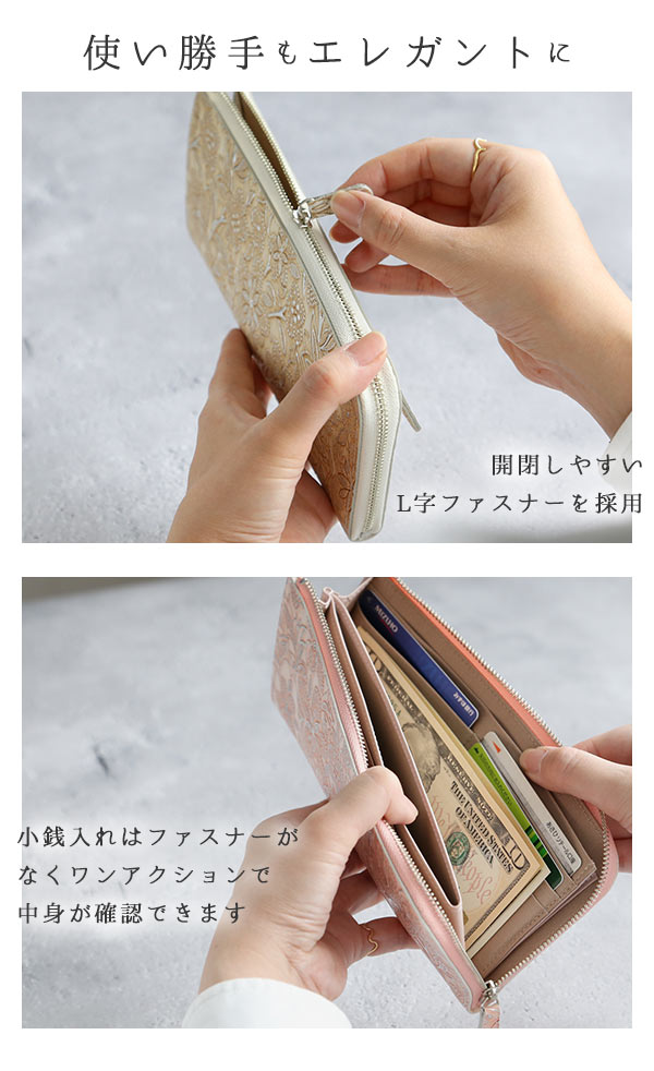 長財布 Arukan アルカン 通販 レディース 薄い 薄型 おしゃれ かわいい 牛革 革 皮 かわ ロングウォレット クレア Crea 長サイフ ウォレット プレゼント 花柄 ピンク カード入れ付き 大容量 L字ファスナー 型押し 高級感 小銭入れ付き_3