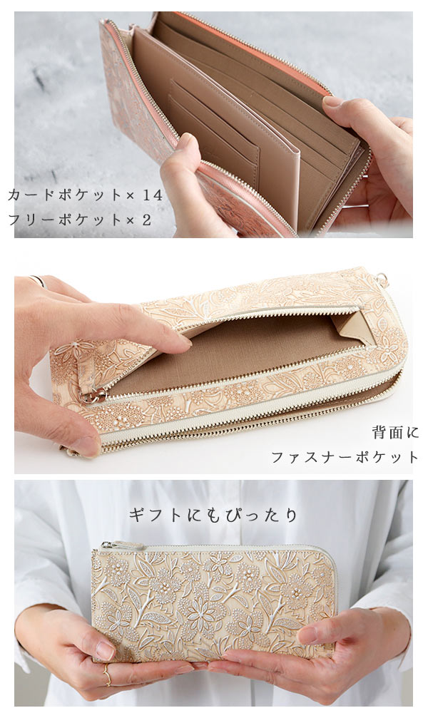 長財布 Arukan アルカン 通販 レディース 薄い 薄型 おしゃれ かわいい 牛革 革 皮 かわ ロングウォレット クレア Crea 長サイフ ウォレット プレゼント 花柄 ピンク カード入れ付き 大容量 L字ファスナー 型押し 高級感 小銭入れ付き_4